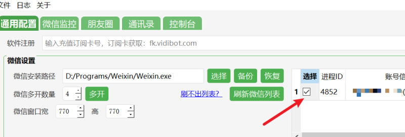 WxBot 1.3.5 采集微信好友-VidiBot 视频上传助手 | WxBot 微信自动化