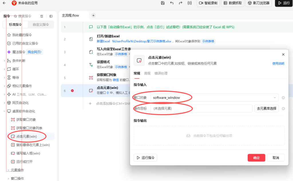 图片[3]-WxBot：没有显示微信进程是怎么回事？（1.3.6）-VidiBot 视频上传助手 | WxBot 微信自动化