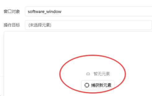 图片[4]-WxBot：没有显示微信进程是怎么回事？（1.3.6）-VidiBot 视频上传助手 | WxBot 微信自动化