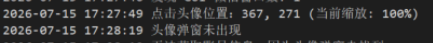 图片[6]-WxBot：没有显示微信进程是怎么回事？（1.3.6）-VidiBot 视频上传助手 | WxBot 微信自动化