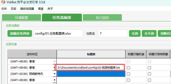 图片[3]-VidiBot教程：设置视频标题-VidiBot 跨平台分发引擎 | WxBot 微信自动化