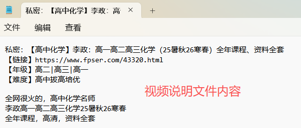 图片[6]-VidiBot教程：设置视频说明-VidiBot 跨平台分发引擎 | WxBot 微信自动化