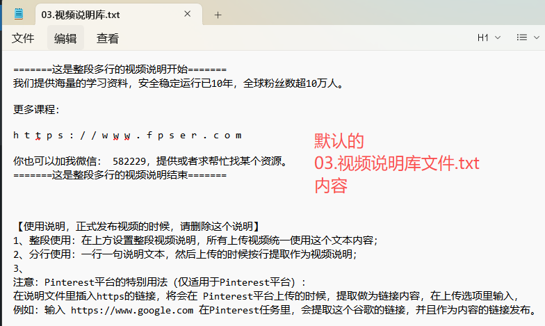 图片[1]-VidiBot教程：设置视频说明-VidiBot 跨平台分发引擎 | WxBot 微信自动化
