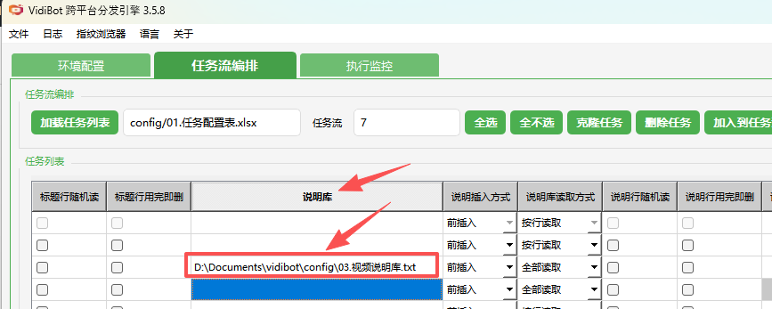 图片[4]-VidiBot教程：设置视频说明-VidiBot 跨平台分发引擎 | WxBot 微信自动化