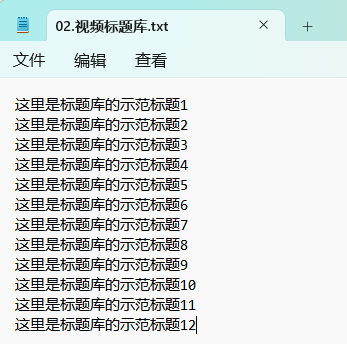 图片[1]-VidiBot教程：设置视频标题-VidiBot 跨平台分发引擎 | WxBot 微信自动化